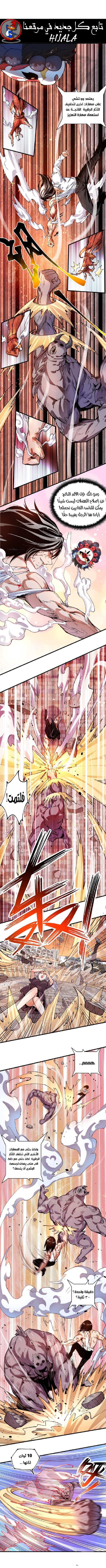 Read UNFORGIVABLE Unpardonable Vicious AR Manga Online