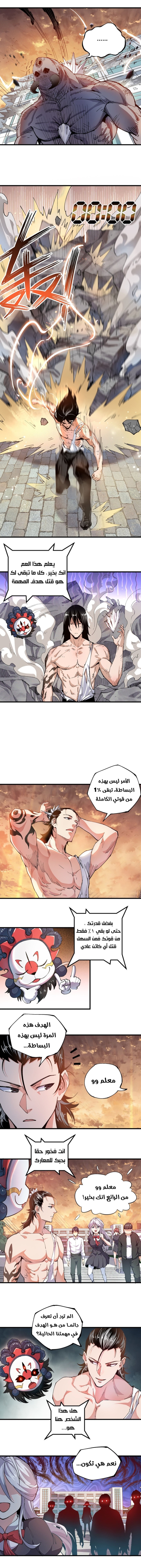 Read UNFORGIVABLE Unpardonable Vicious AR Manga Online
