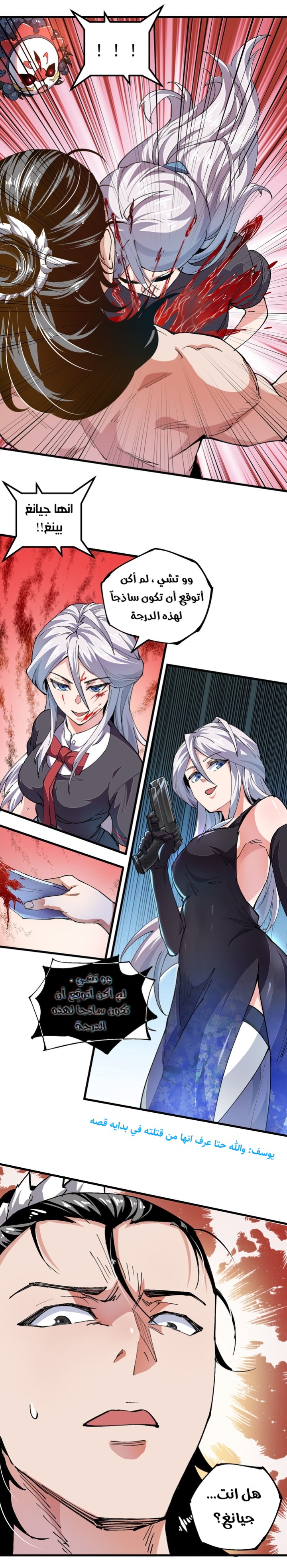 Read UNFORGIVABLE Unpardonable Vicious AR Manga Online