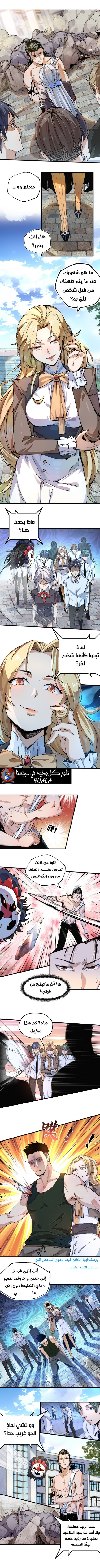 Read UNFORGIVABLE Unpardonable Vicious AR Manga Online