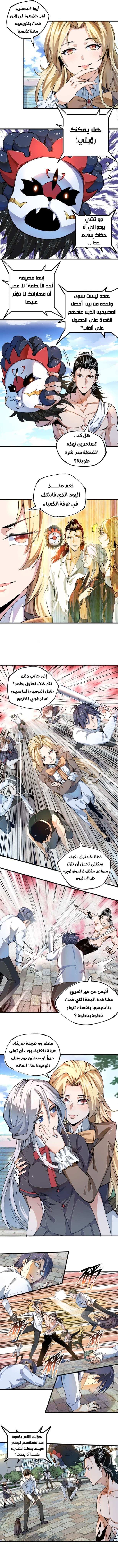 Read UNFORGIVABLE Unpardonable Vicious AR Manga Online
