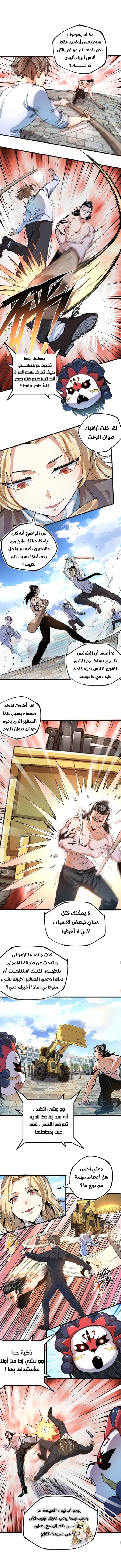 Read UNFORGIVABLE Unpardonable Vicious AR Manga Online