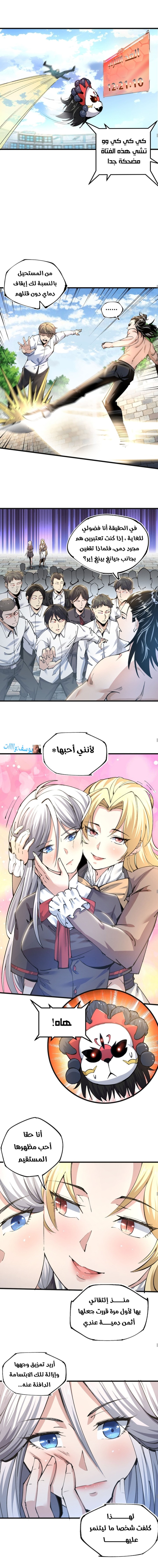Read UNFORGIVABLE Unpardonable Vicious AR Manga Online