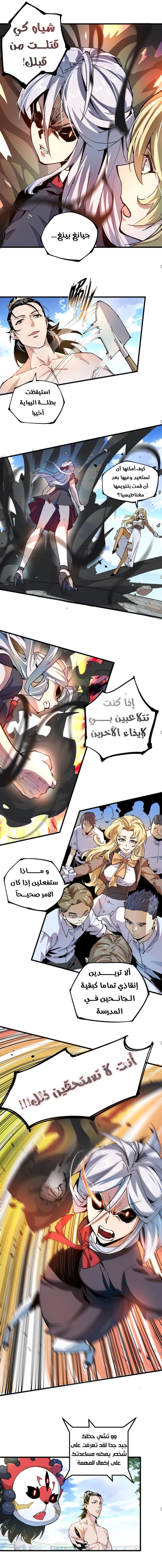 Read UNFORGIVABLE Unpardonable Vicious AR Manga Online