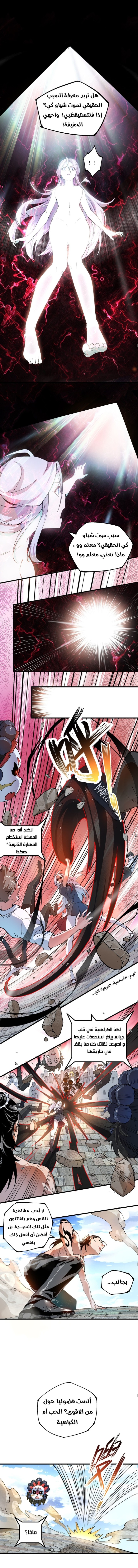 Read UNFORGIVABLE Unpardonable Vicious AR Manga Online