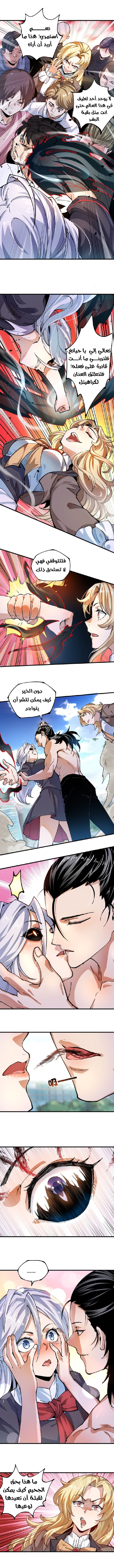 Read UNFORGIVABLE Unpardonable Vicious AR Manga Online