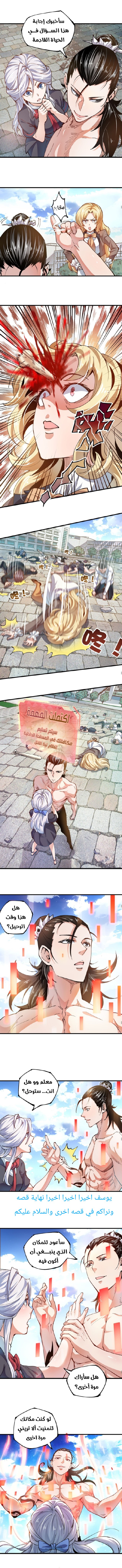 Read UNFORGIVABLE Unpardonable Vicious AR Manga Online