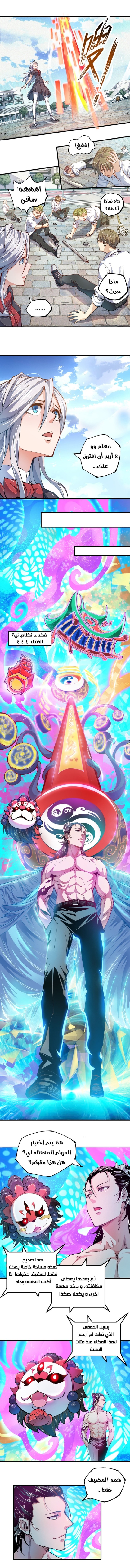Read UNFORGIVABLE Unpardonable Vicious AR Manga Online
