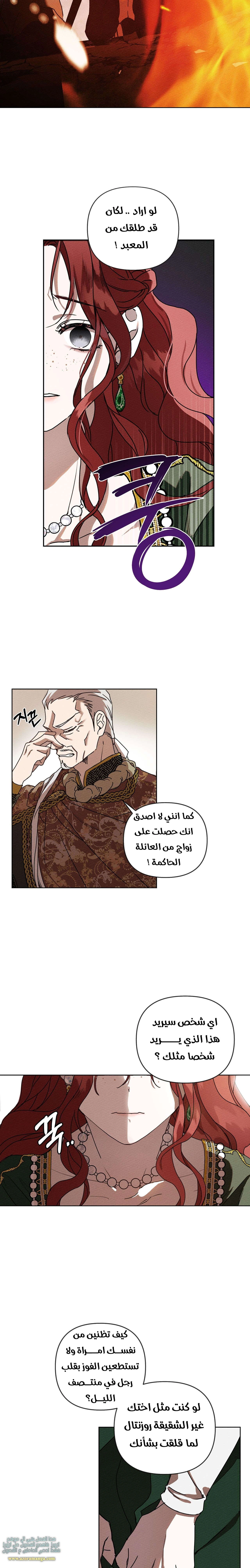 Read Under the oak tree AR Manga Online