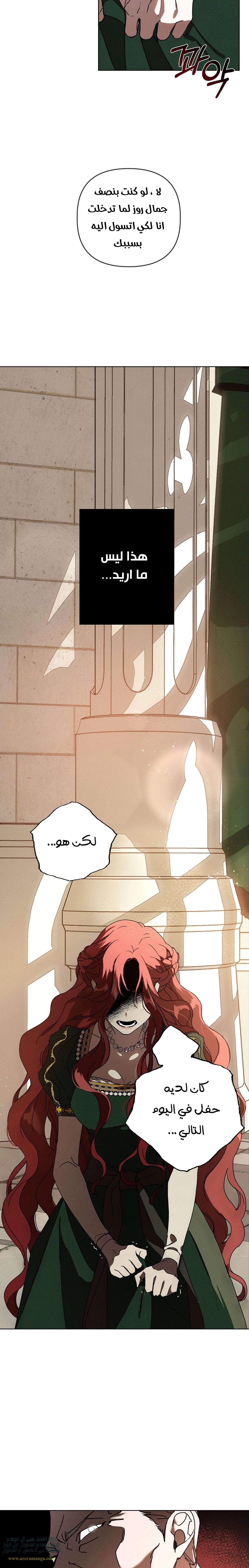 Read Under the oak tree AR Manga Online