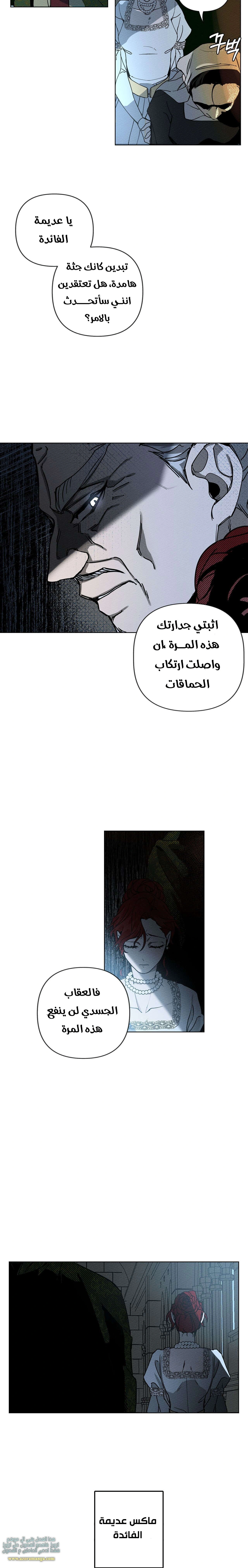 Read Under the oak tree AR Manga Online