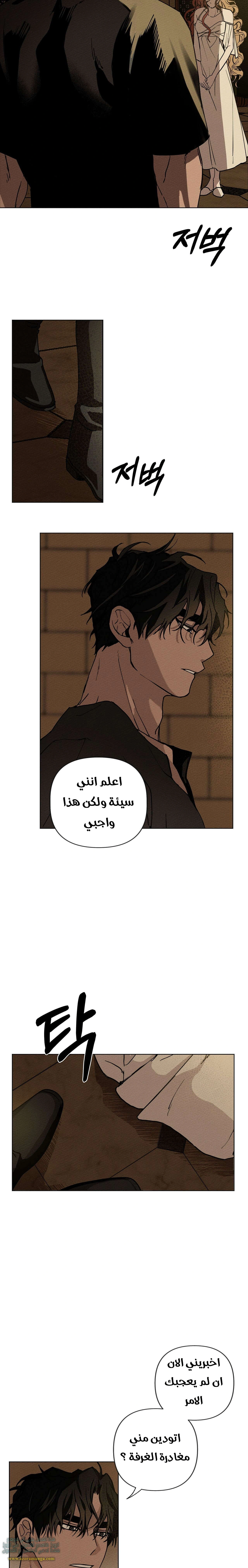 Read Under the oak tree AR Manga Online
