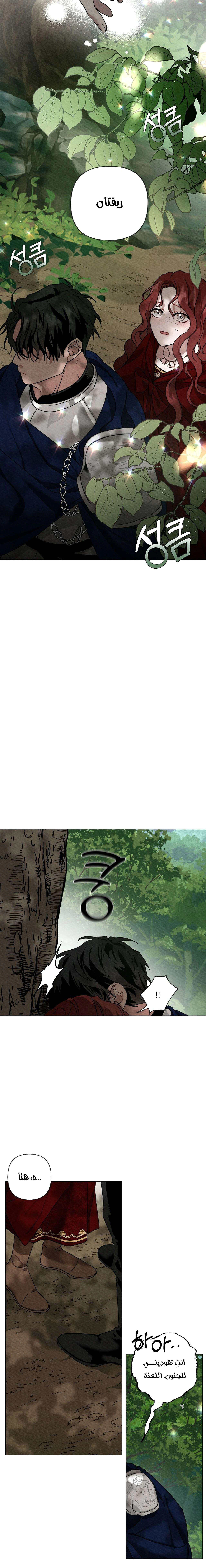 Read Under the oak tree AR Manga Online