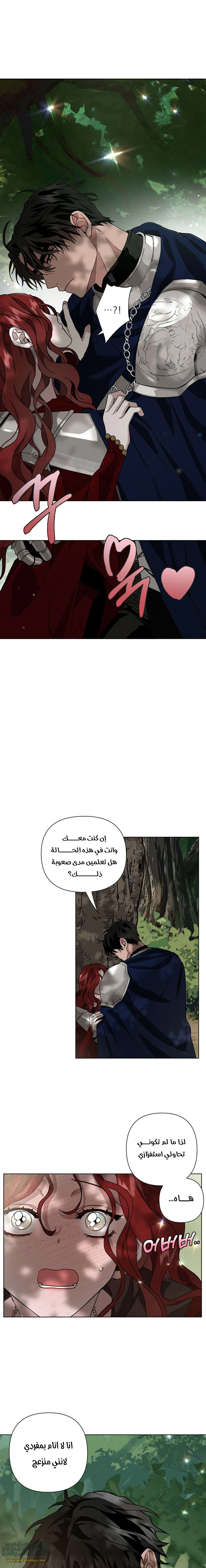 Read Under the oak tree AR Manga Online