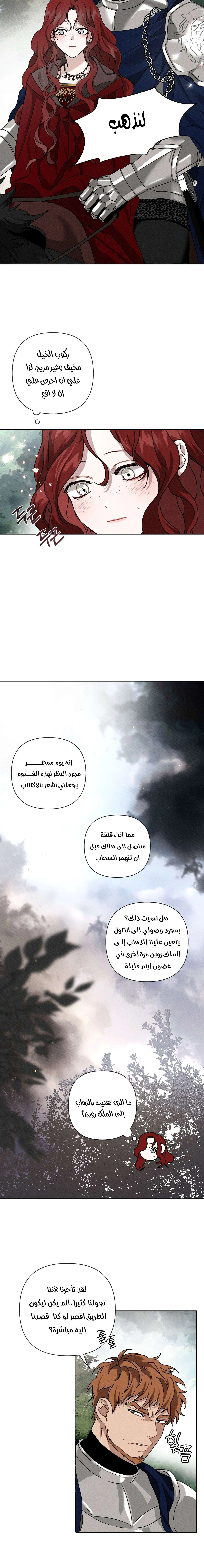 Read Under the oak tree AR Manga Online