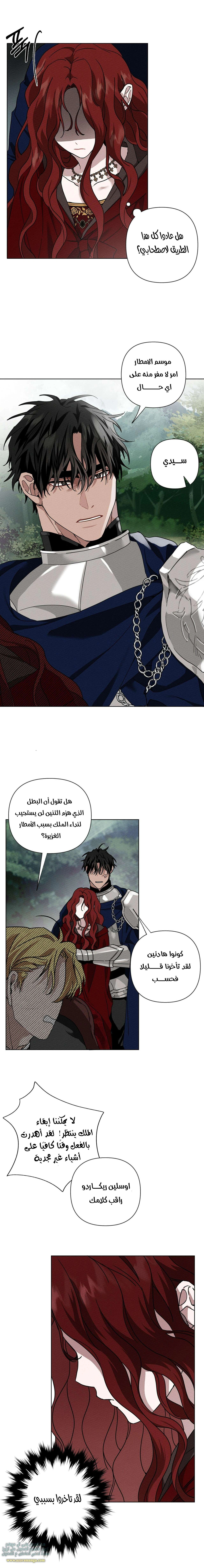 Read Under the oak tree AR Manga Online