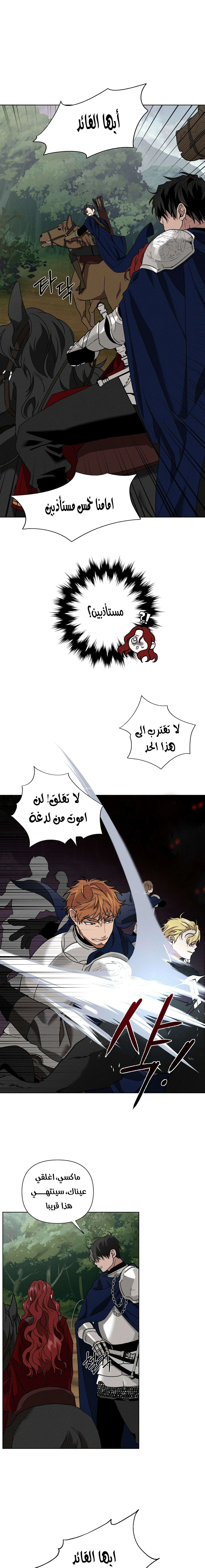 Read Under the oak tree AR Manga Online