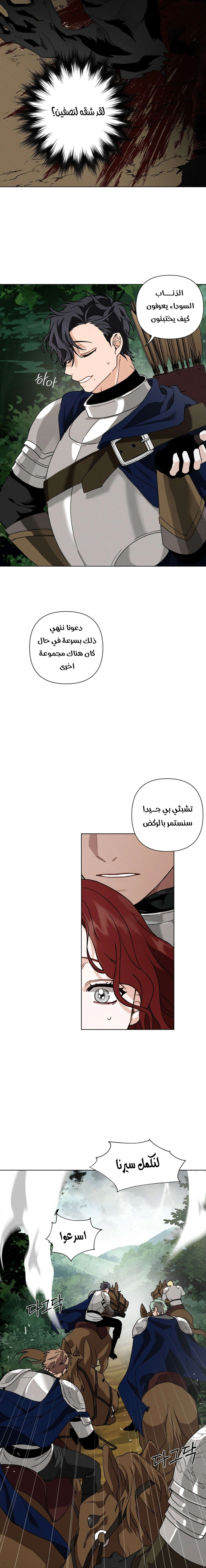 Read Under the oak tree AR Manga Online