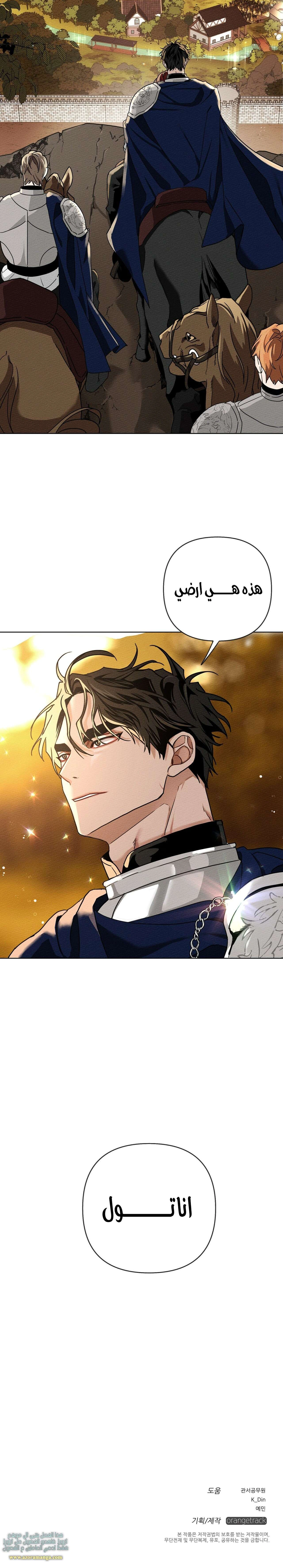 Read Under the oak tree AR Manga Online