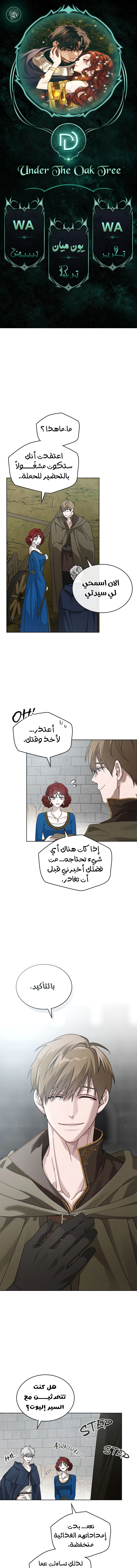 Read Under the oak tree AR Manga Online