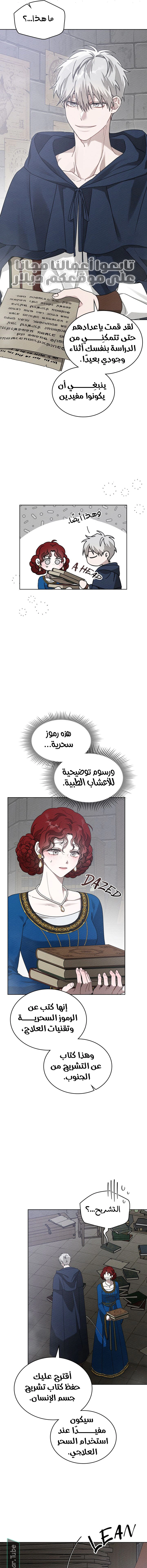 Read Under the oak tree AR Manga Online