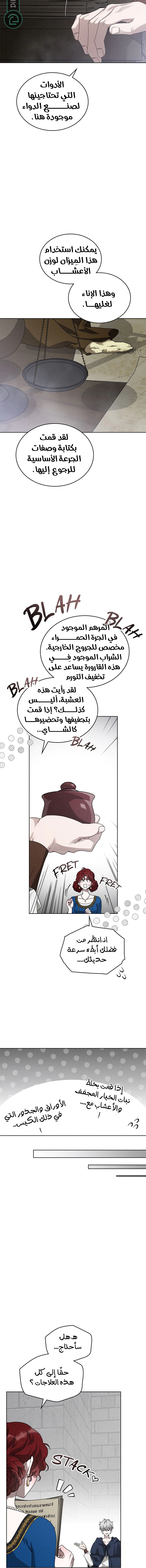 Read Under the oak tree AR Manga Online