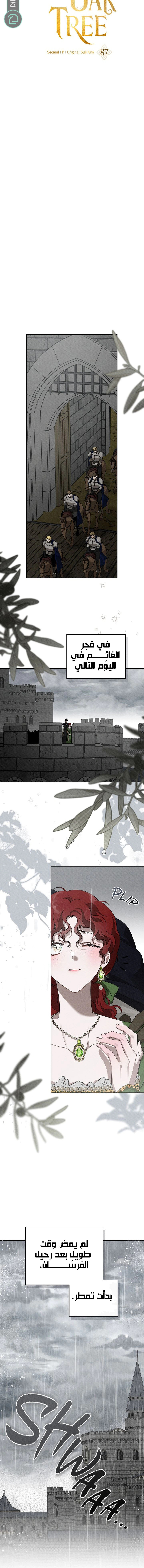 Read Under the oak tree AR Manga Online