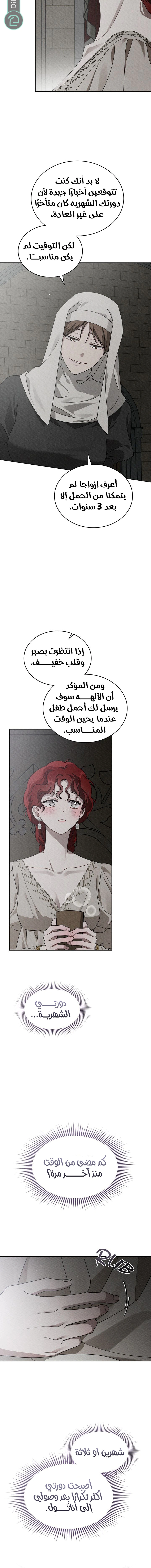 Read Under the oak tree AR Manga Online