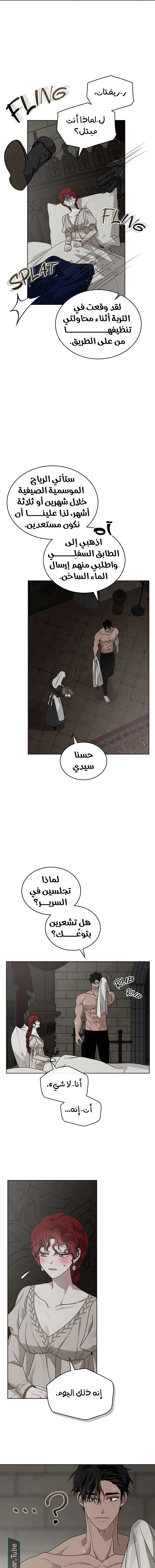 Read Under the oak tree AR Manga Online