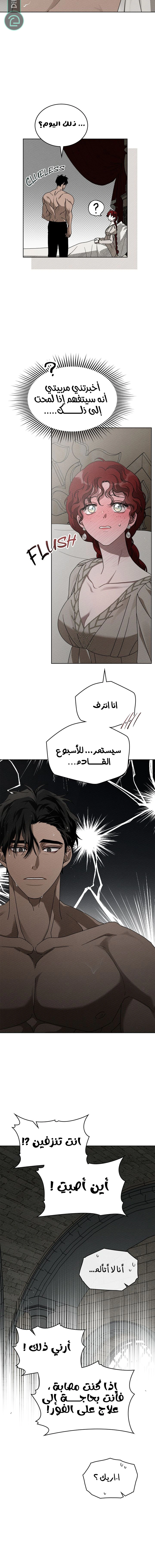 Read Under the oak tree AR Manga Online