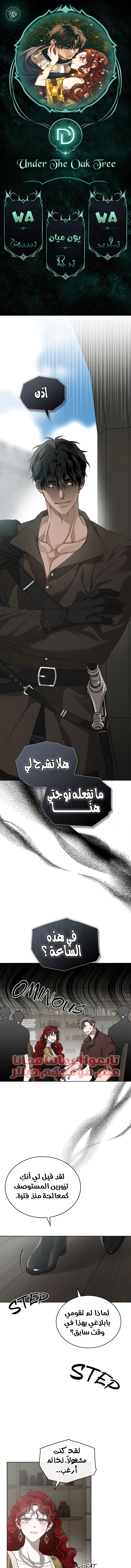 Read Under the oak tree AR Manga Online