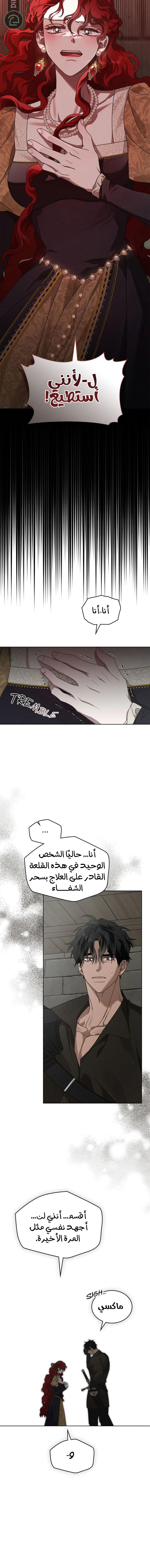 Read Under the oak tree AR Manga Online