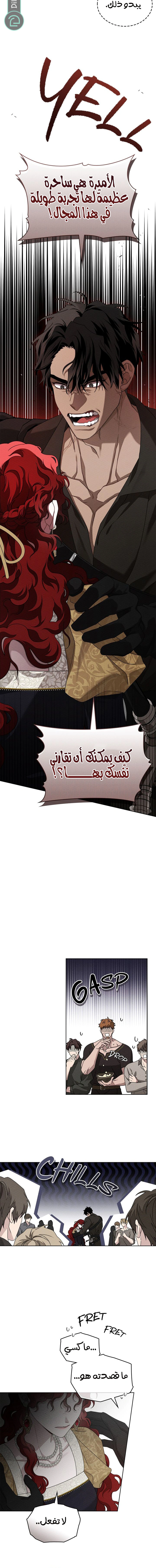 Read Under the oak tree AR Manga Online
