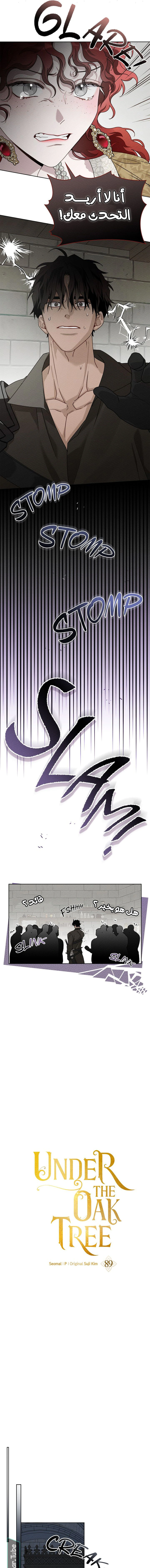 Read Under the oak tree AR Manga Online