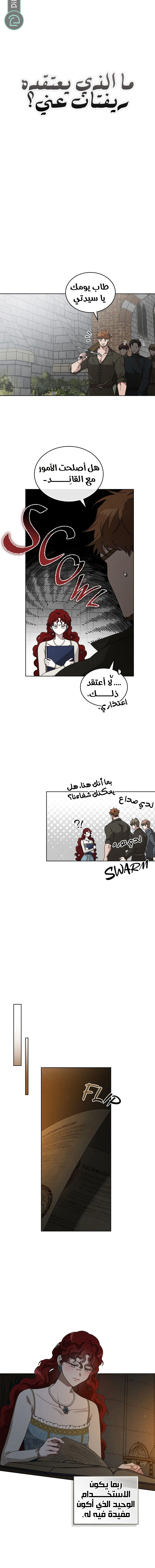 Read Under the oak tree AR Manga Online