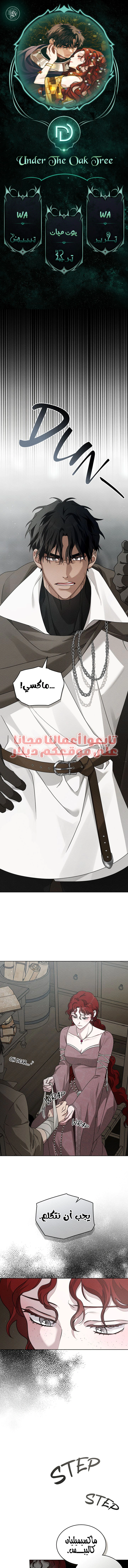 Read Under the oak tree AR Manga Online