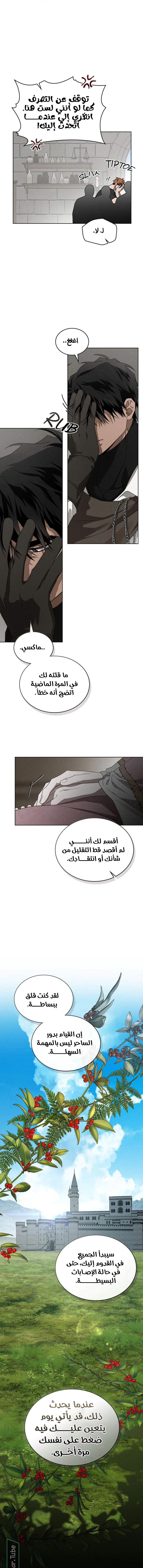 Read Under the oak tree AR Manga Online