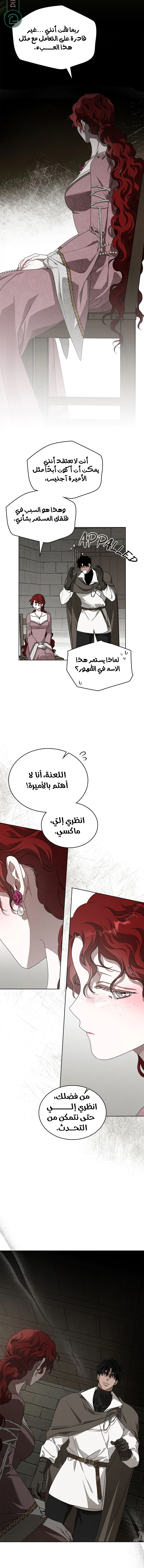 Read Under the oak tree AR Manga Online