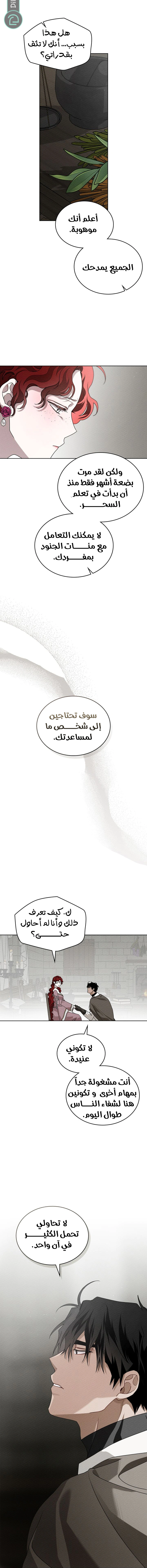 Read Under the oak tree AR Manga Online