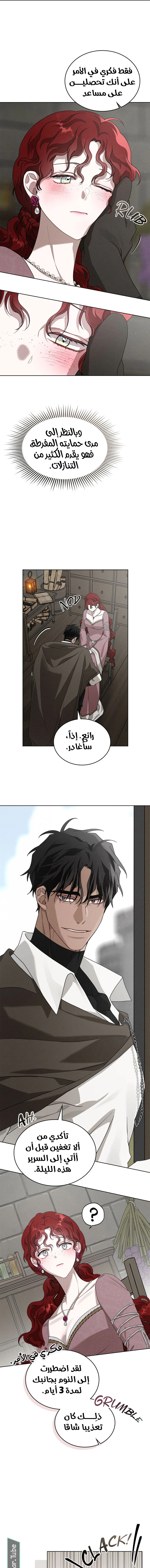 Read Under the oak tree AR Manga Online