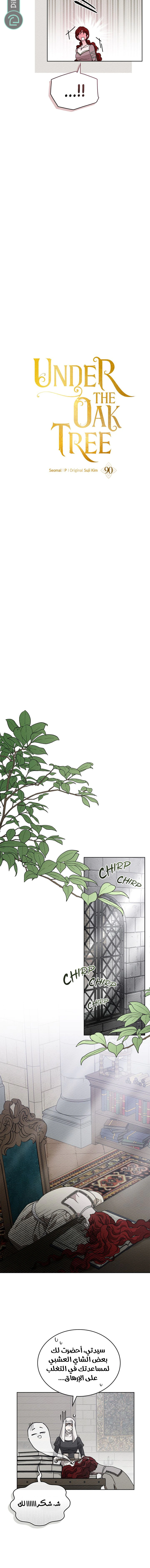 Read Under the oak tree AR Manga Online