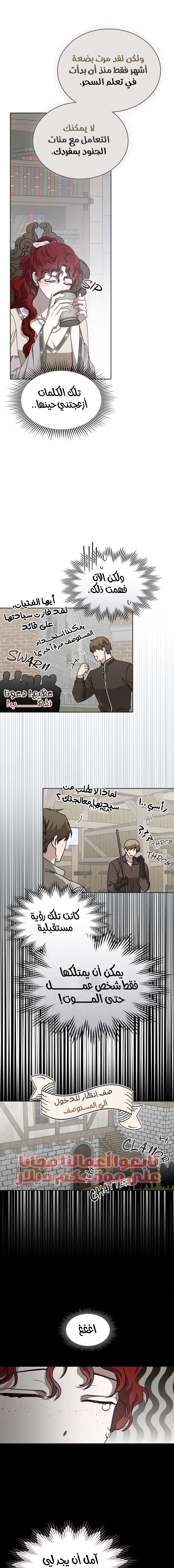 Read Under the oak tree AR Manga Online