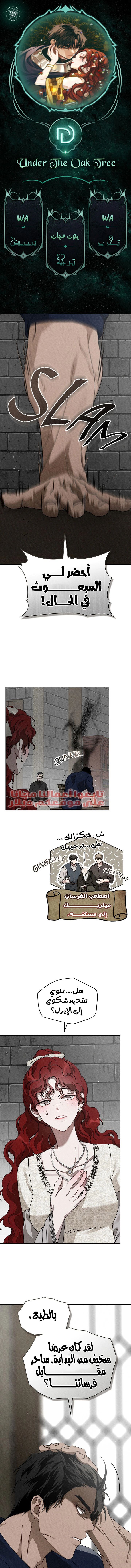Read Under the oak tree AR Manga Online