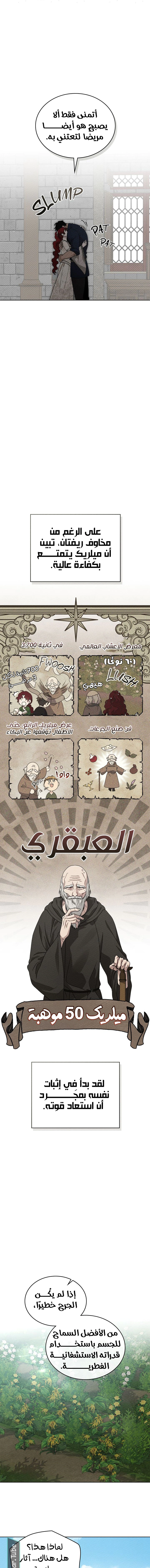Read Under the oak tree AR Manga Online