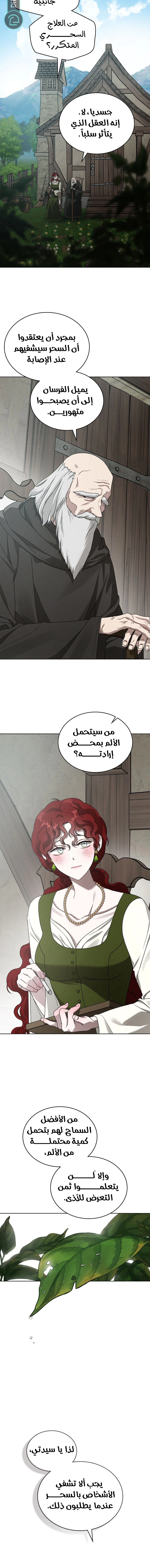 Read Under the oak tree AR Manga Online