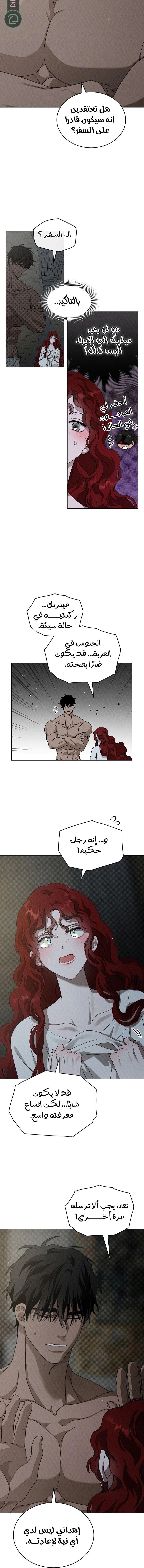 Read Under the oak tree AR Manga Online