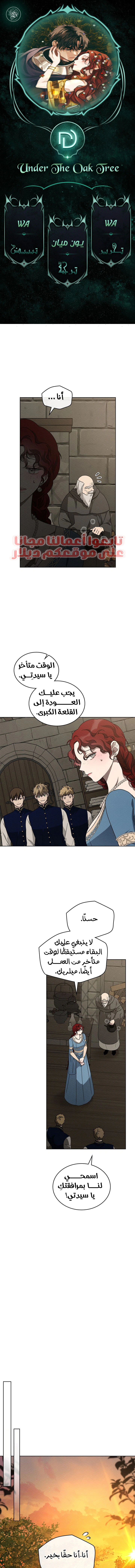 Read Under the oak tree AR Manga Online
