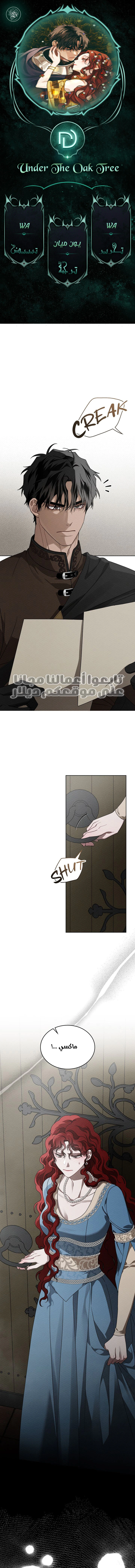Read Under the oak tree AR Manga Online