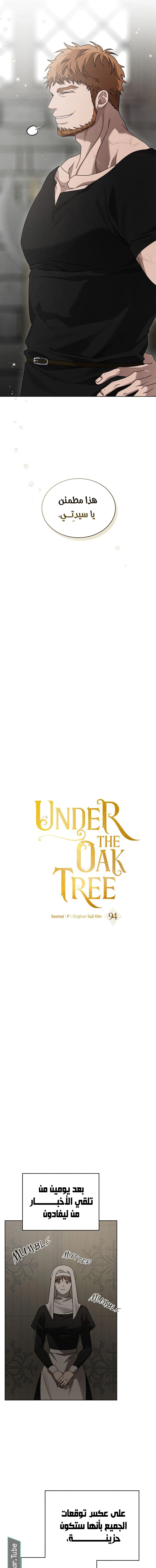 Read Under the oak tree AR Manga Online