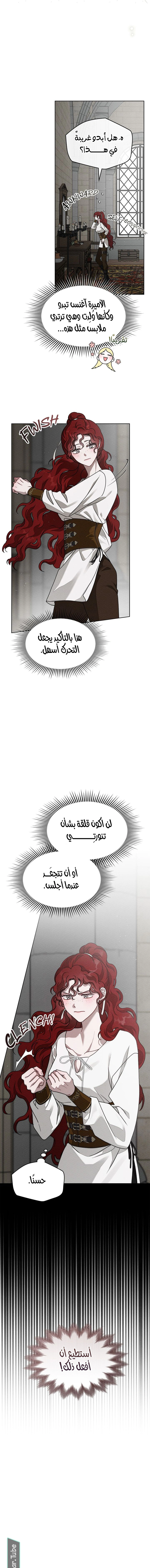 Read Under the oak tree AR Manga Online